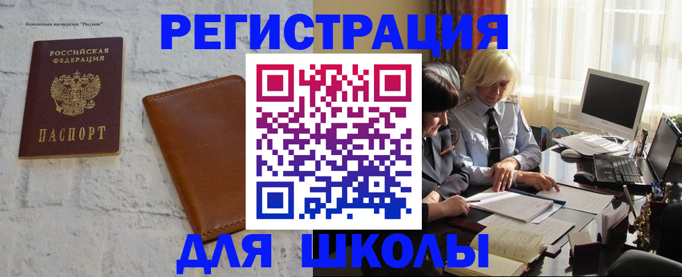 временная регистрация собственник в Стародубе