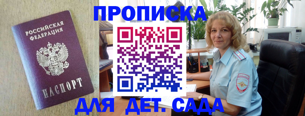 временная регистрация купить в Стародубе